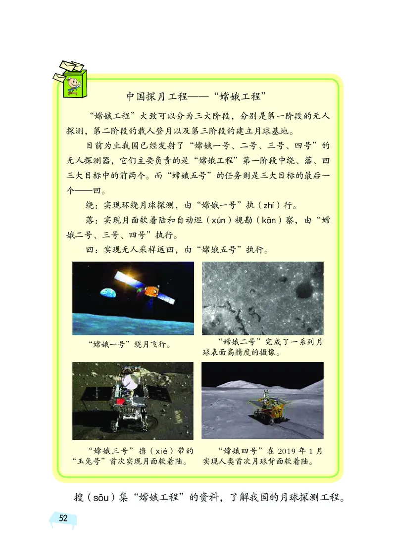 湘科版4年级科学上册高清教材_全部版本&bull;小学科学电子课本_湘科版小学科学电子课本