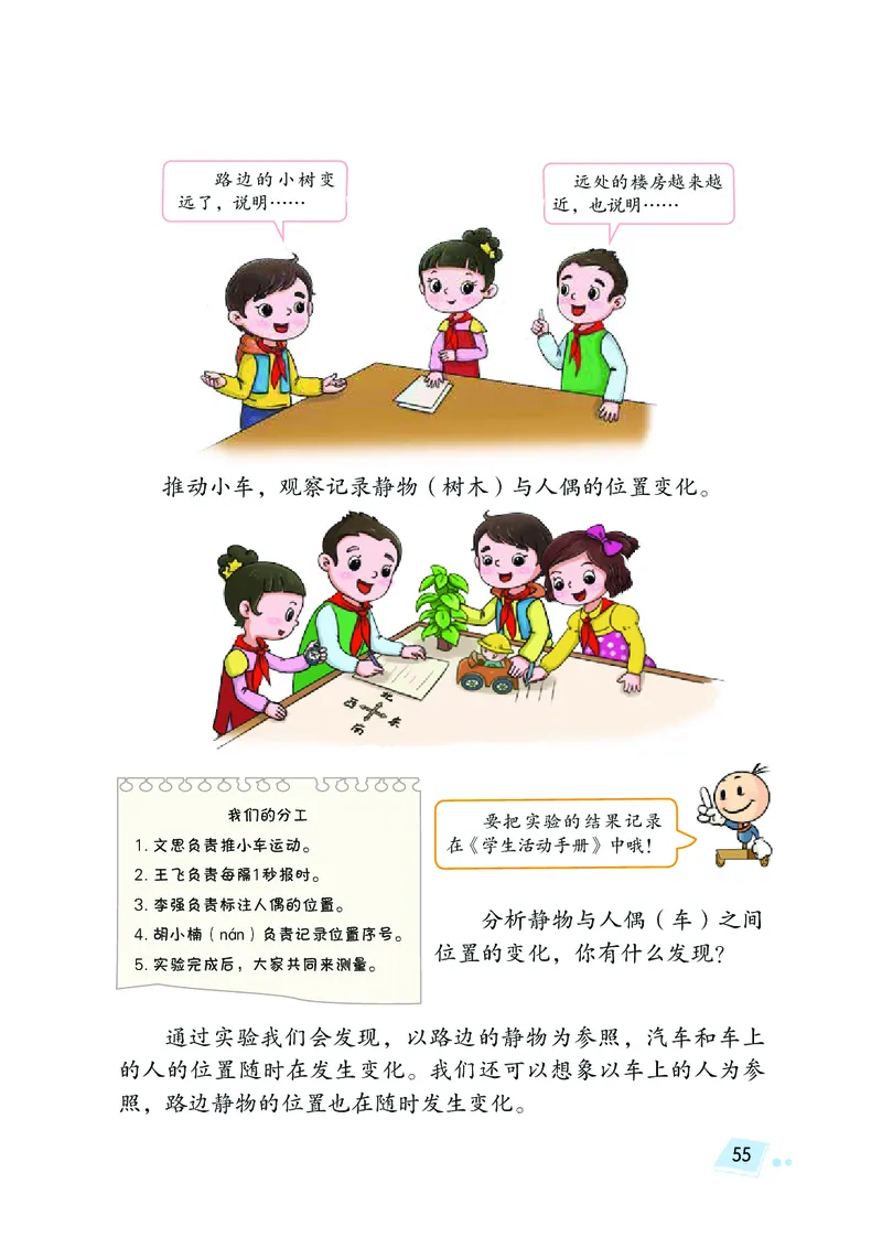 湘科版4年级科学上册高清教材_全部版本&bull;小学科学电子课本_湘科版小学科学电子课本