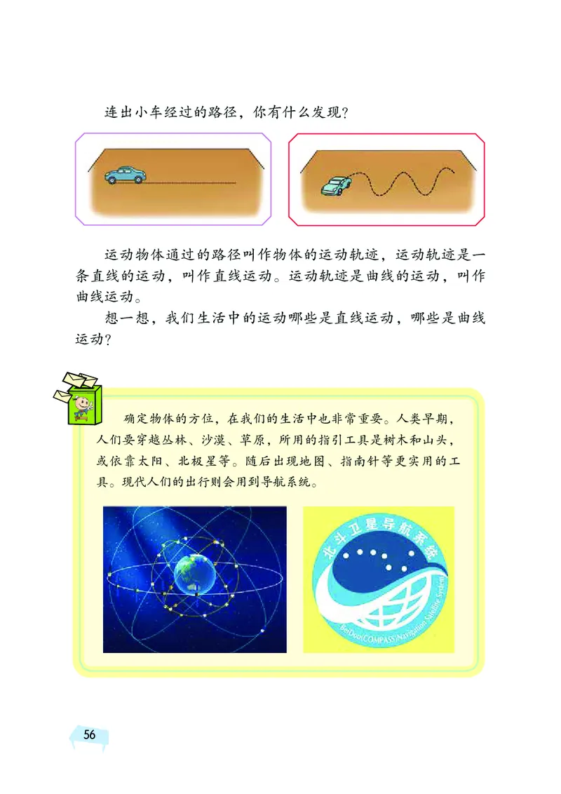 湘科版4年级科学上册高清教材_全部版本&bull;小学科学电子课本_湘科版小学科学电子课本