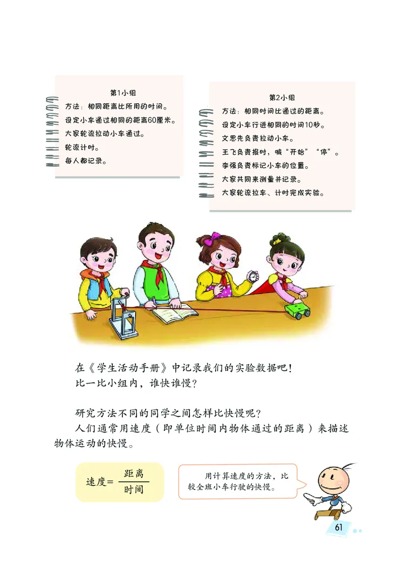 湘科版4年级科学上册高清教材_全部版本&bull;小学科学电子课本_湘科版小学科学电子课本