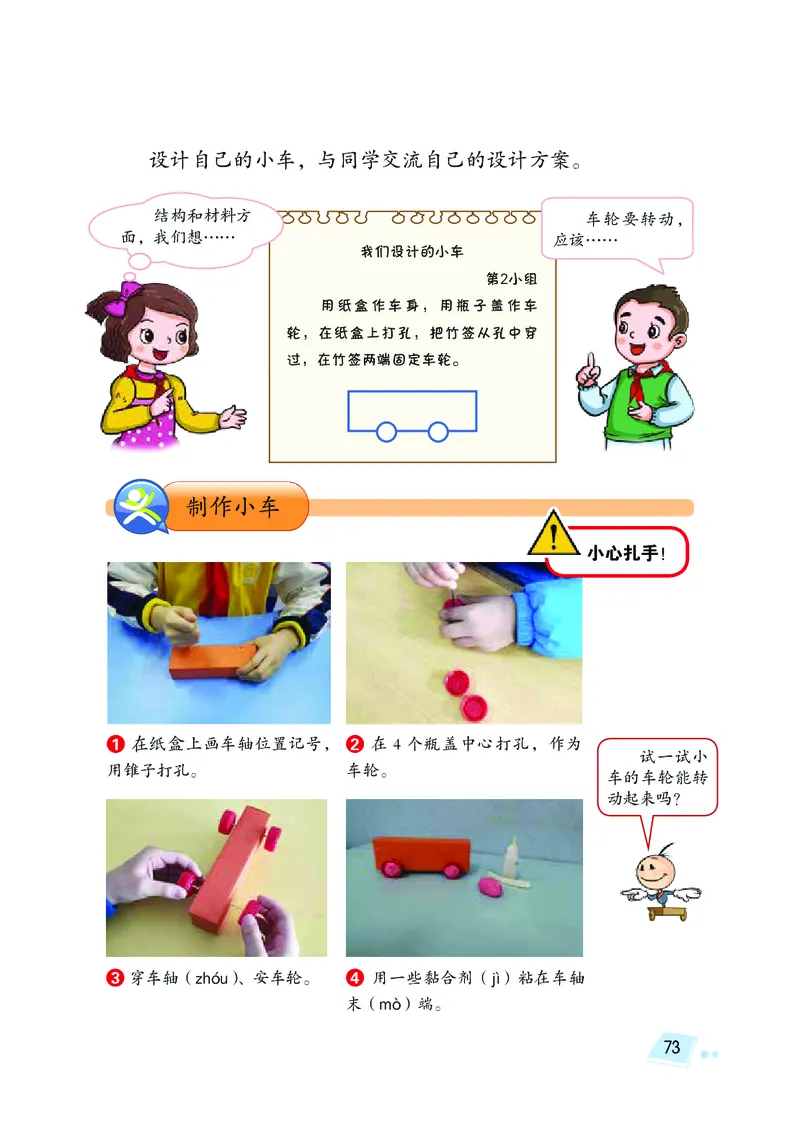 湘科版4年级科学上册高清教材_全部版本&bull;小学科学电子课本_湘科版小学科学电子课本