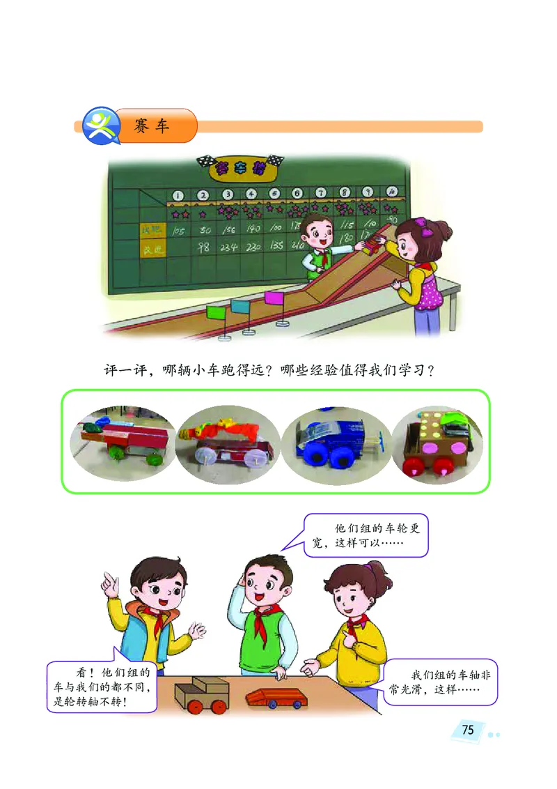 湘科版4年级科学上册高清教材_全部版本&bull;小学科学电子课本_湘科版小学科学电子课本