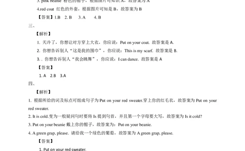 Unit8Putonyourcoat(1)习题及答案_一年级上下册资料_小学一年级学习资料-25年更新版_1-05、小学一年级英语上册_译林版_课时练