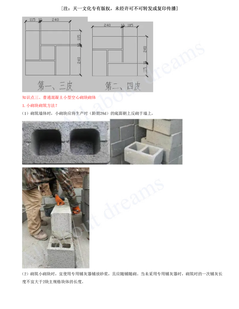 2025-06-冲刺串讲（六）_2026年一级建造师_2026年一建建筑_2025年一建建筑SVIP_04-冲刺串讲✿考点强化✿小灶集训_09-建筑《冲刺串讲班》周超KL_讲义