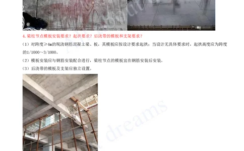 2025-06-冲刺串讲（六）_2026年一级建造师_2026年一建建筑_2025年一建建筑SVIP_04-冲刺串讲✿考点强化✿小灶集训_09-建筑《冲刺串讲班》周超KL_讲义