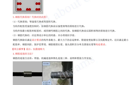 2025-06-冲刺串讲（六）_2026年一级建造师_2026年一建建筑_2025年一建建筑SVIP_04-冲刺串讲✿考点强化✿小灶集训_09-建筑《冲刺串讲班》周超KL_讲义