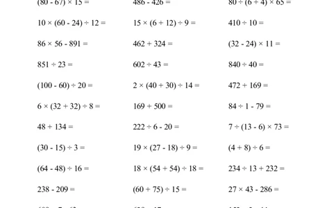 ▲口算题（四则运算）连打版3000题_小学数学口算计算速算练习1（1-6）题目类型全_四年级_口算4年级下册11500题_4下口算题（四则运算）3000题