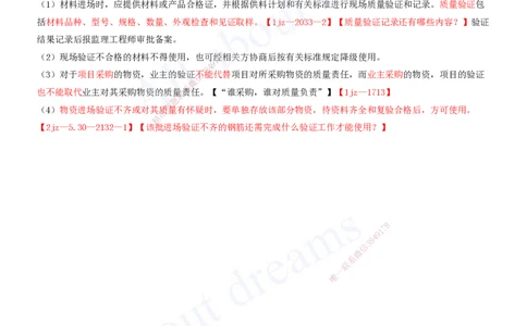 2025-38-第13章-施工资源管理（一）_2026年一级建造师_2026年一建建筑_2025年一建建筑SVIP_02-基础精讲✿高端面授✿深度强化_13-建筑《天一精讲班》周超、徐云博KL_徐云博_讲义