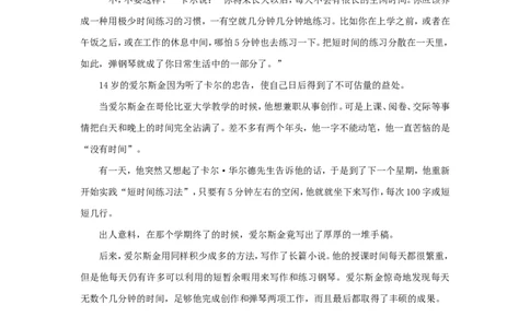 5分钟造就一生_一年级语文上册（统编版）_全套教学资源_课件教案2_语文1年级上册辅教资料_资源包_备课辅助_教育指南（学生、家长、教师）_小故事