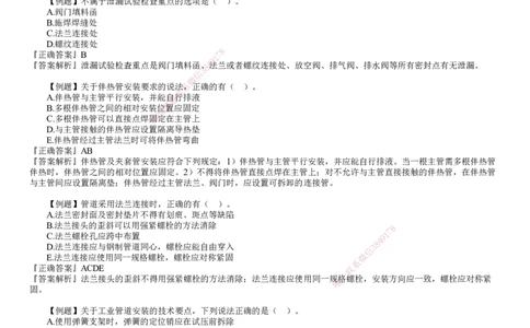 第02讲　工业管道施工技术_2026年一级建造师_2026年一建机电_2025年一建机电SVIP_03-习题精析✿实战特训✿模考通关_21-机电《习题解析班》康仁杰JG