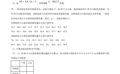 2023年高考数学试卷（文）（全国甲卷）（空白卷）_历年高考真题合集_数学历年高考真题_新&middot;Word版2008-2025&middot;高考数学真题_数学（按省份分类）2008-2025_2008-2025&middot;（四川）数学高考真题