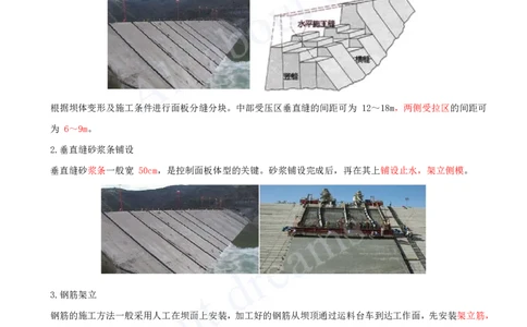 2025-16-第1篇-第3章-3.3-面板堆石坝施工技术_2026年一级建造师_2026年一建水利_2025年一建水利SVIP_02-基础精讲✿高端面授✿深度强化_12-水利《天一精讲班》李想、王欣KL_王欣_讲义