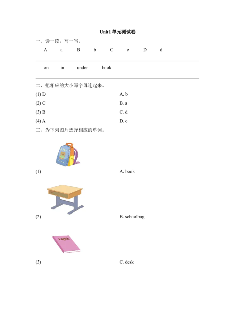 Unit1_单元测试卷_一年级上下册资料_小学一年级学习资料-25年更新版_1-06、小学一年级英语下册_1-6-1、知识点、测试卷、电子书_人教新起点_单元测试卷