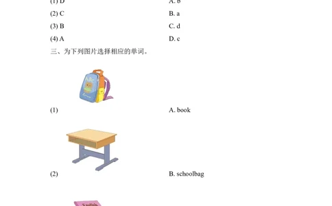 Unit1_单元测试卷_一年级上下册资料_小学一年级学习资料-25年更新版_1-06、小学一年级英语下册_1-6-1、知识点、测试卷、电子书_人教新起点_单元测试卷