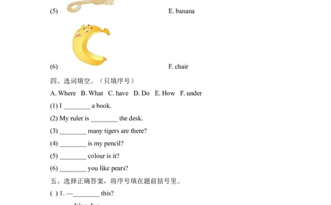 Unit1_单元测试卷_一年级上下册资料_小学一年级学习资料-25年更新版_1-06、小学一年级英语下册_1-6-1、知识点、测试卷、电子书_人教新起点_单元测试卷