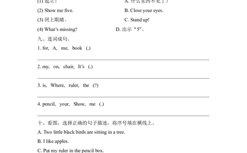 Unit1_单元测试卷_一年级上下册资料_小学一年级学习资料-25年更新版_1-06、小学一年级英语下册_1-6-1、知识点、测试卷、电子书_人教新起点_单元测试卷