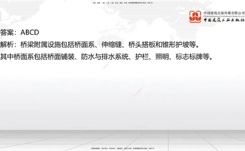 B15节：3.1.2桥梁计算荷载-3.3.1钢筋工程（上）5.22_2026年一级建造师_2026年一建公路_2025年一建公路SVIP_02-基础精讲✿高端面授✿深度强化_01-公路《两轮基础直播》朱娟婷JGS_讲义