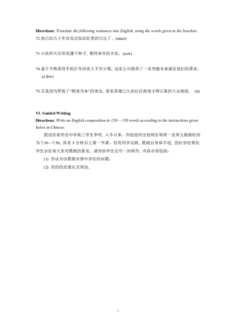 2022年高考英语试卷（上海）（春考）（答案卷）_英语历年高考真题_新&middot;PDF版2008-2025&middot;高考英语真题_英语（按年份分类）2008-2025_2022&middot;高考英语真题