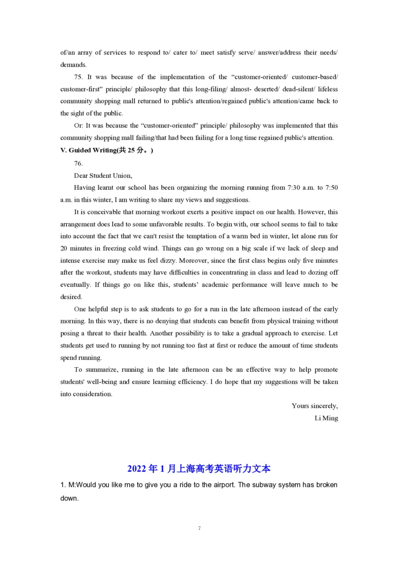 2022年高考英语试卷（上海）（春考）（答案卷）_英语历年高考真题_新&middot;PDF版2008-2025&middot;高考英语真题_英语（按年份分类）2008-2025_2022&middot;高考英语真题