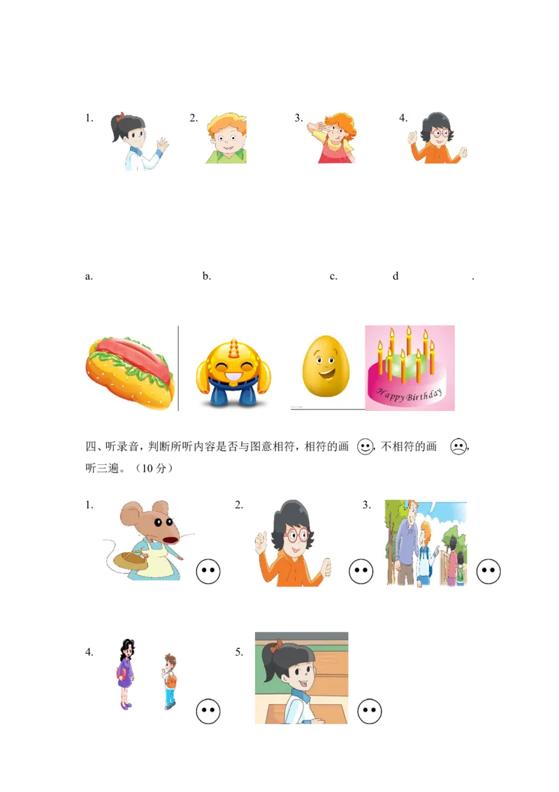 PEP版三年级英语上册：期中检测题（有答案）含听力材料(4)_三年级上下册资料_三年级上语数英上下册学习资料_3-8-5、小学三年级英语上册_人教PEP版_4、期中测试卷