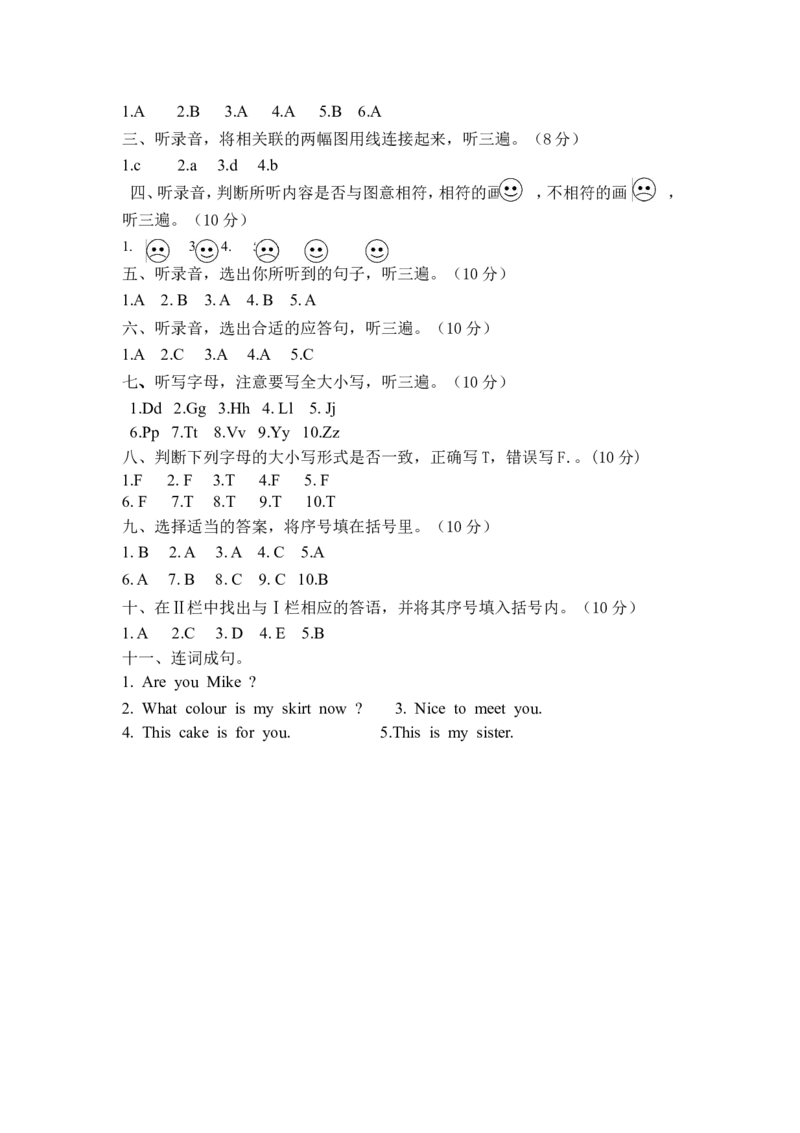 PEP版三年级英语上册：期中检测题（有答案）含听力材料(4)_三年级上下册资料_三年级上语数英上下册学习资料_3-8-5、小学三年级英语上册_人教PEP版_4、期中测试卷
