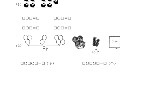 8.5综合练习_一年级上下册资料_小学一年级学习资料-25年更新版_1-03、小学一年级数学上册_青岛63制_02、课时练习_总复习