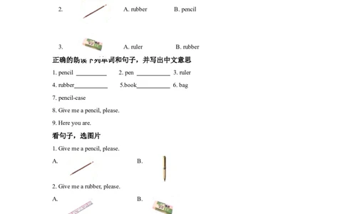 module1unit2myclassmates同步练习（含答案）_一年级上下册资料_小学一年级学习资料-25年更新版_1-05、小学一年级英语上册_上海版_同步练习（33份）_M1同步练习（9份）答案