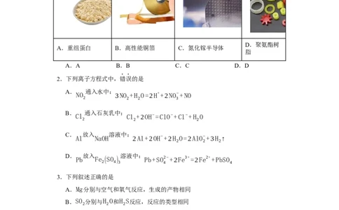 2023年高考化学试卷（重庆）（解析卷）_历年高考真题合集_化学历年高考真题_新&middot;Word版2008-2025&middot;高考化学真题_化学（按试卷类型分类）2008-2025_自主命题卷&middot;化学（2008-2025）