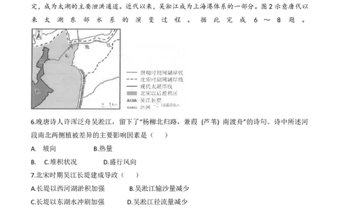 2023年高考地理试卷（福建）（解析卷）_地理历年高考真题_新&middot;PDF版2008-2025&middot;高考地理真题_地理（按年份分类）2008-2025_2023&middot;地理高考真题