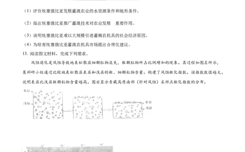 2023年高考地理试卷（全国甲卷）（空白卷）_地理历年高考真题_新&middot;Word版2008-2025&middot;高考地理真题_地理（按年份分类）2008-2025_2023&middot;地理高考真题