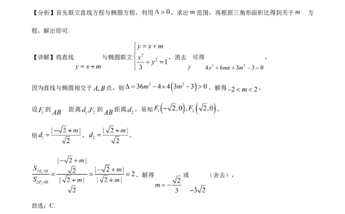 2023年高考数学试卷（新课标Ⅱ卷）（解析卷）_历年高考真题合集_数学历年高考真题_新&middot;Word版2008-2025&middot;高考数学真题_数学（按省份分类）2008-2025_2008-2025&middot;（黑龙江）数学高考真题