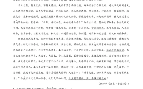 2022年高考语文试卷（北京）（空白卷）_语文历年高考真题_新&middot;Word版2008-2025&middot;高考语文真题_语文（按省份分类）2008-2025_2008-2025&middot;（北京）语文高考真题