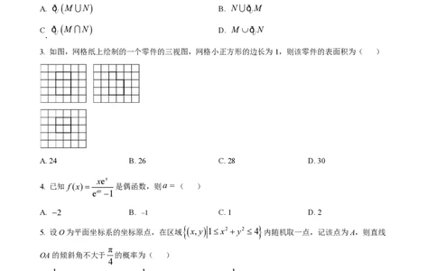 2023年高考数学试卷（理）（全国乙卷）（空白卷）_历年高考真题合集_数学历年高考真题_新&middot;PDF版2008-2025&middot;高考数学真题_数学（按省份分类）2008-2025_2008-2025&middot;（陕西）数学高考真题