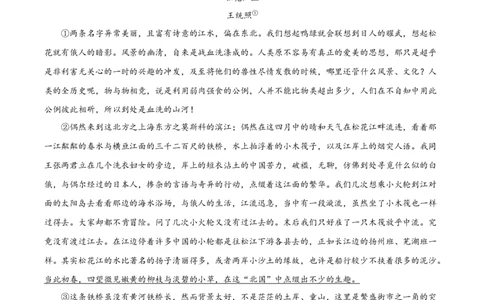 2024年福建省中考语文真题（空白卷）_福建中考1_1.福建中考语文（2017-2025）