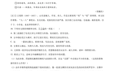 2024年福建省中考语文真题（空白卷）_福建中考1_1.福建中考语文（2017-2025）