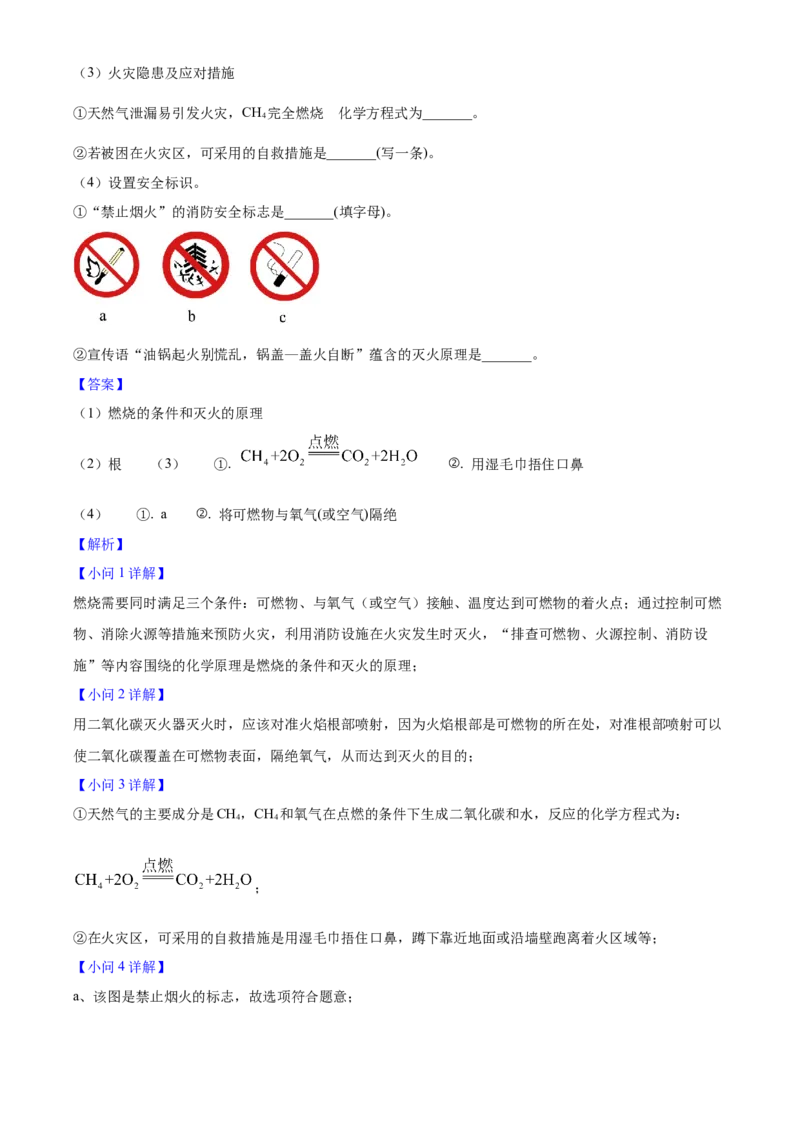 2025年福建省中考化学真题（解析卷）_福建中考1_5.福建中考化学（2017-2025）
