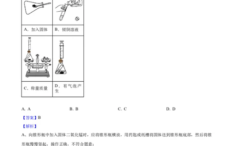 2025年福建省中考化学真题（解析卷）_福建中考1_5.福建中考化学（2017-2025）