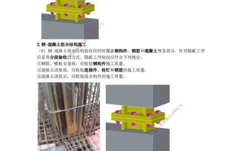 2025-12-龚孝炜-第三章-建筑工程施工技术（六）_2026年一级建造师_2026年一建建筑_2025年一建建筑SVIP_04-冲刺串讲✿考点强化✿小灶集训_43-建筑《考点特训班》龚孝炜CSW_讲义
