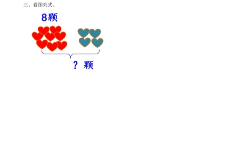 8.38、7、6加几_一年级上下册资料_小学一年级学习资料-25年更新版_1-03、小学一年级数学上册_人教版_02、课时练习_第八单元20以内的进位加法