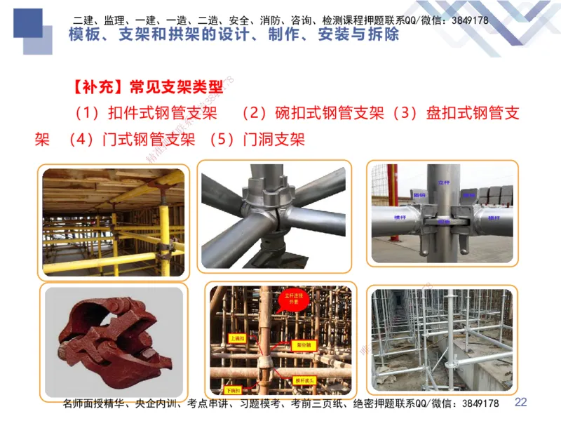 03.2025谢明凤-核心考点速记-市政实务3_2026年一级建造师_2026年一建市政_2025年一建市政SVIP_02-基础精讲✿高端面授✿深度强化_38-市政《核心考点速记》谢明凤HX_讲义
