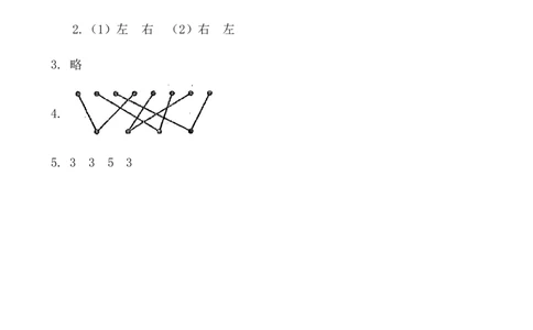 8.3位置和图形_一年级上下册资料_小学一年级学习资料-25年更新版_1-03、小学一年级数学上册_青岛63制_02、课时练习_总复习
