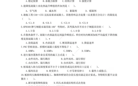 一建港航-考前超押题卷1套_2026年一级建造师_2026年一建港航_2025年一建港航SVIP_05-考前密训✿央企特训✿机构普押