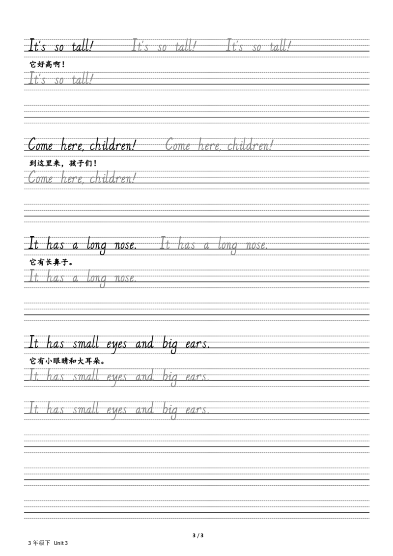 PEP版英语三下单词句字贴_三年级上下册资料_三年级上语数英上下册学习资料_3-8-6、小学三年级英语下册_人教PEP版_6、专项练习