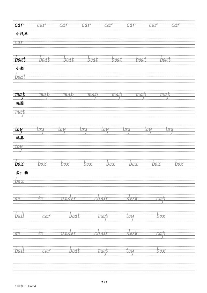 PEP版英语三下单词句字贴_三年级上下册资料_三年级上语数英上下册学习资料_3-8-6、小学三年级英语下册_人教PEP版_6、专项练习