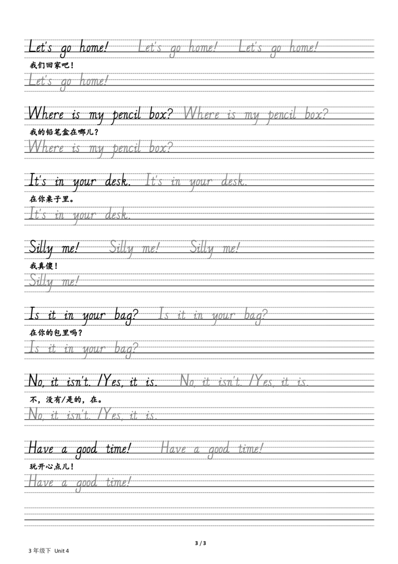 PEP版英语三下单词句字贴_三年级上下册资料_三年级上语数英上下册学习资料_3-8-6、小学三年级英语下册_人教PEP版_6、专项练习