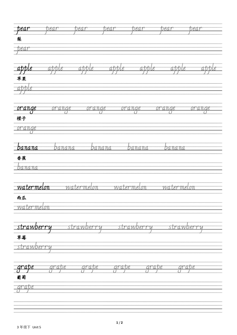 PEP版英语三下单词句字贴_三年级上下册资料_三年级上语数英上下册学习资料_3-8-6、小学三年级英语下册_人教PEP版_6、专项练习