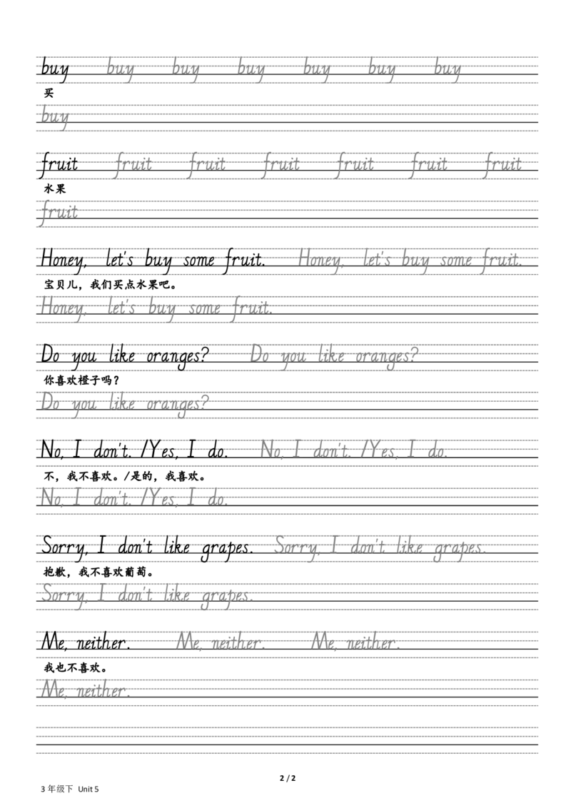 PEP版英语三下单词句字贴_三年级上下册资料_三年级上语数英上下册学习资料_3-8-6、小学三年级英语下册_人教PEP版_6、专项练习