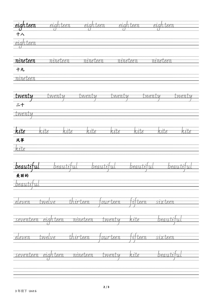 PEP版英语三下单词句字贴_三年级上下册资料_三年级上语数英上下册学习资料_3-8-6、小学三年级英语下册_人教PEP版_6、专项练习