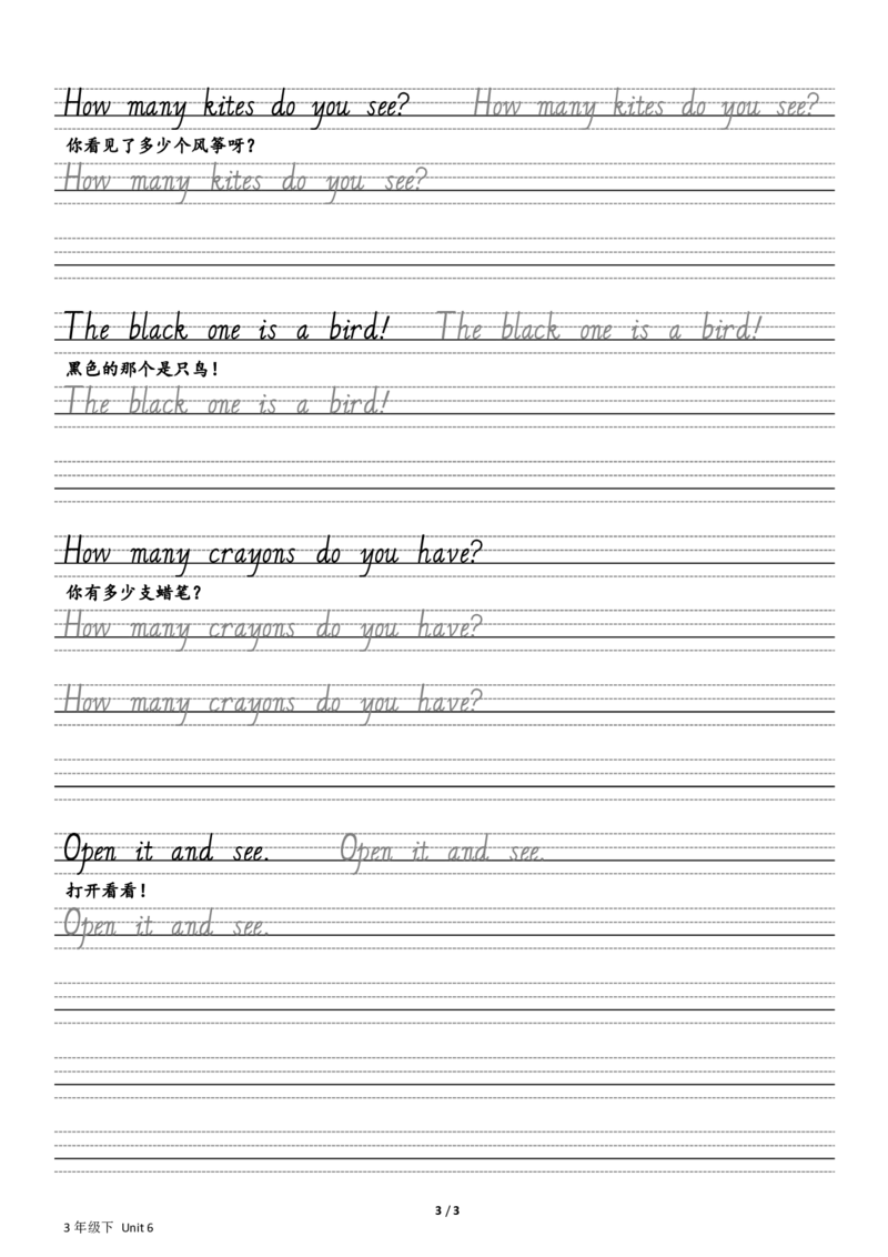 PEP版英语三下单词句字贴_三年级上下册资料_三年级上语数英上下册学习资料_3-8-6、小学三年级英语下册_人教PEP版_6、专项练习