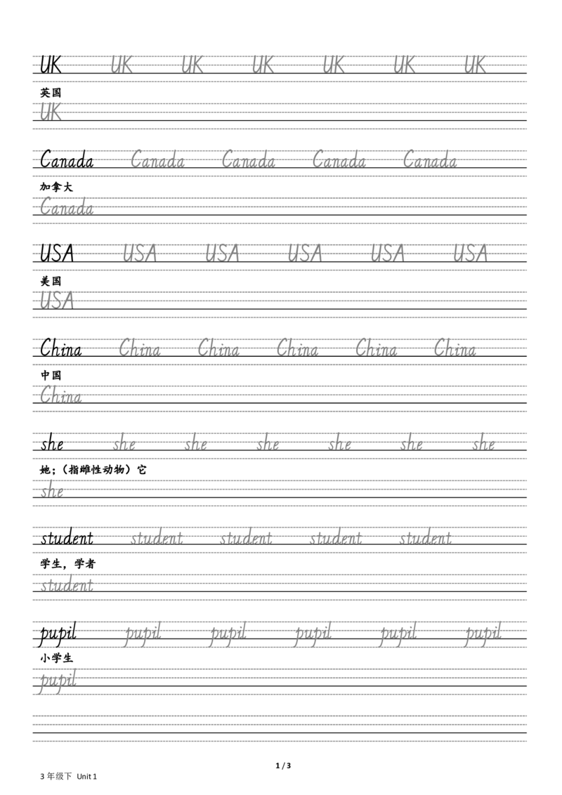 PEP版英语三下单词句字贴_三年级上下册资料_三年级上语数英上下册学习资料_3-8-6、小学三年级英语下册_人教PEP版_6、专项练习